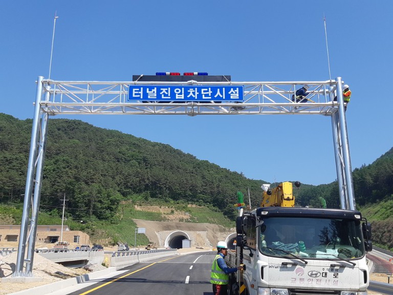 포천시 터널 진입 차단막